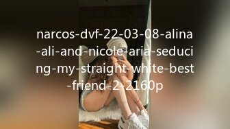 narcos-dvf-22-03-08-alina-ali-and-nicole-aria-seducing-my-straight-white-best-friend-2-2160p