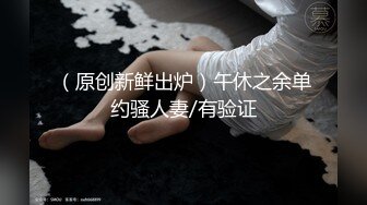 【秀人骚逼】心妍小公主，白色亮面连裙无内黑丝，正面全裸，水滴大奶子，阴毛浓密搭配长视频放心冲