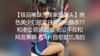 Onlyfans斯文眼鏡反差婊Bjbubr私拍