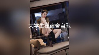 办公楼女厕全景偷拍制服高跟女厕同事的肥美大鲍鱼