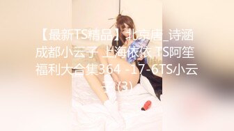 ❤️白瘦小萝莉❤️“想上厕所” “在这尿吧” 05高中反差萝莉， 无套后入嫩白屁股。 事后解释了很久什么是潮吹  新帖标志 (3)