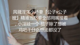  内心中的黑暗之神  魔鬼梨型身材妹妹完全被肉棒征服了 想永远跟哥哥在一起 究极爆乳内射中出