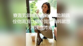 国产TS系列超美的妖妖时诗君君约炮小鲜肉 认真口活骑乘从卧室操到厨房再干回床上