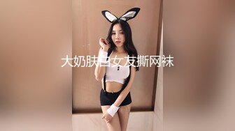 G奶学生妹和闺蜜身材都极好全裸入境双女舌吻拿道具互相自慰~被小男人无套后入狂操内射