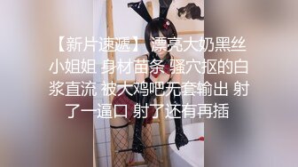 【新片速遞】 新来的大美妞，黑丝高跟露脸颜值高，极度风骚诱惑狼友，跪在地上伸着舌头要舔狼友大鸡巴，揉奶玩逼爆菊花