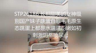 STP26186 长相甜美的女神级别国产妹子跳蛋自慰毛毛原生态跳蛋上都是水逼逼粉嫩如初刺激阴蒂喷尿