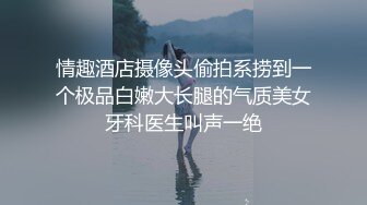  绿帽老公带着漂亮老婆参加淫乱的3P派对完美露脸