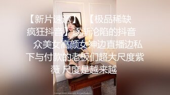 发情的蜜桃臀教师小母狗，骚逼饥渴难耐