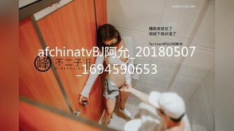 afchinatvBJ奥琳_20190924