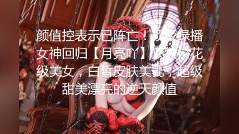 顶级约炮大神『玩物上志』 内射极品制服嫩鲍学妹 优雅气质少妇 性感美女老板 等众多极品反差女神，各种穿衣操 完 (2)