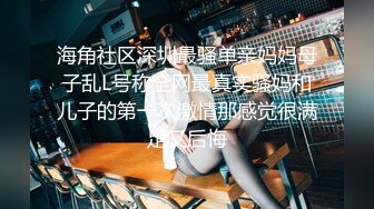 身材很好，穿性感黑丝情趣内衣，床上大战