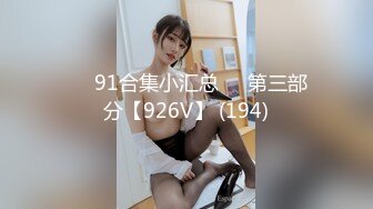 ❤️91合集小汇总❤️第三部分【926V】 (194)