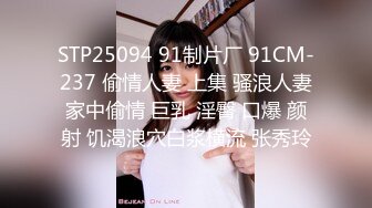 廣州十三行服裝批發門店富婆老板娘3P，綠帽老公找朋友3P富婆老婆