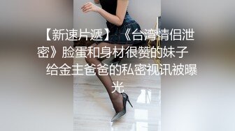 91CM-172.卢珊珊.失恋33天.回家发现男友出轨.伤心女友在舔狗身上找慰藉.91制片厂