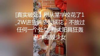 纯欲系甜美少女，JK装丁字裤，扭腰摆臀诱惑，黑丝美腿，震动棒插穴，疯狂揉搓，爸爸骚逼好爽