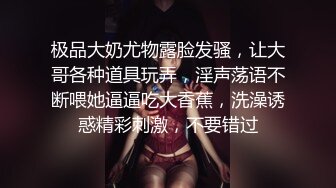 『短裙无内』绿帽癖老公找单男艹爱妻模特身材极品娇妻淫妻福利 ，主动张开黑丝M腿 满嘴淫语呻吟不断！上