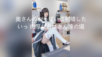 奥さんのおっぱいに射精したいっ 肉厚なおばさん達の場合