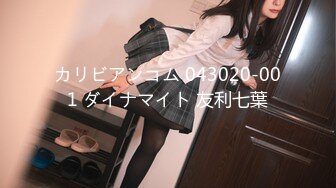 カリビアンコム 043020-001 ダイナマイト 友利七葉