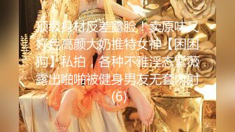 顶级反差尤物！推特极品巨乳女神【九儿温柔妹妹】定制私拍，停车场豪车内被金主爸爸激情调教，巨乳肥臀肥鲍天生炮架子