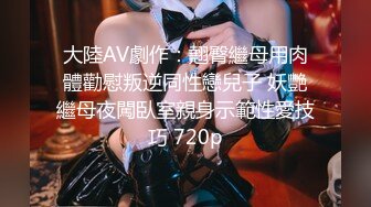 11/8最新 操按摩熟女技师骑在身上拨开内裤磨蹭舔屌吸吮VIP1196