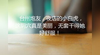 【战女狼】 野外4P~车上刺激狂干~无套内射~过瘾 (4)