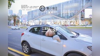 无水印12/8 丰满嫂子你哥整天忙着游戏好久没碰男人的鸡吧了VIP1196