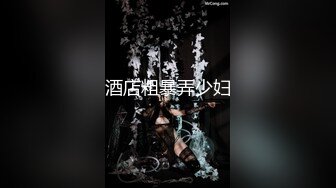 酒店粗暴弄少妇