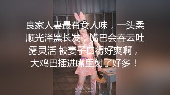 媚黑骚婊人妻 顶级绿帽大神『reallysweettea』把小娇妻献给大黑屌 小巧身材被大老黑肉棒直接捅到子宫了2 (1)