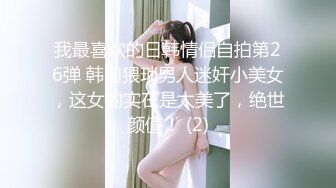 【TM0114】被偷窥的卧房 #艾莉