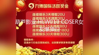 葫芦影业 HLW010 COSER女友爆操日