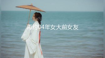 1/17最新 美女用泉水洗完逼被观众起哄抱着舔VIP1196