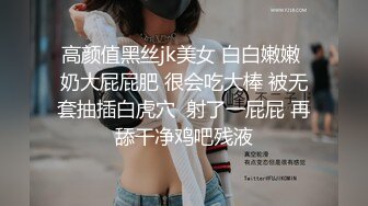 【精品性爱泄_密】外_站精品流出❤️极品骚逼反_差婊，个人自慰SHOW及与男友啪啪视频 (1)