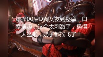 【新片速遞】  办公楼女厕全景偷拍短裙高跟美女同事❤️极品美鲍鱼