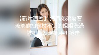 巨乳人妻 出发骚药 少妇 自拍 肉乎乎的女孩子手感真好