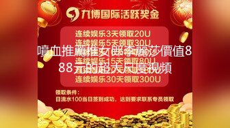 最新9月猎奇！萝莉风天花板级别，走重口味路线网红【点点】推特福利①，道具紫薇，玩屎虐菊虐肛 (1)