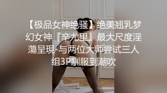 残念与山东驯兽师巅峰对决,残念被操的嗷嗷直叫