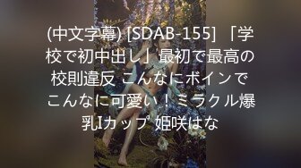 [无码破解]PPPE-142 田舎は暇すぎてクソ生意気なメスガキの玩具にされた童貞の僕チン 「ウチとパコりたい？」と見下して発育オッパイで搾精中出し乳ビッ痴 星乃夏月