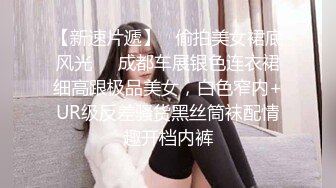 顶级绿帽刷锅狠人 完美S级身材极品女神眼镜教师人妻【ZM宝儿】私拍，调教成母狗3P紫薇白浆特多原版 (9)