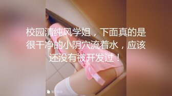 ⚫️⚫️露脸才是王道！极度反差高颜清纯女神姐姐【晓雅】性爱私拍全集，白肤大波粉奶头可惜私处已被金主玩黑