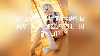 果冻宝宝 新主播 清纯可爱小姐姐 露奶诱惑 特写BB 道具自慰 真嫩 (2)