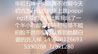 年初五妹子来跳舞不对啊今天初六为什么在我床上跳popping还没约之前就嘴我玩了一个半小时都舍不得射可惜不能拍脸不然你们可以看到她翻白眼的死人样_1490262266935390208_720x1280