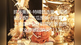 无水印源码自录--【妈妈不在家  】双马尾平胸萝莉，无毛馒头穴，自慰，骑乘，口交，被人艹的嗷嗷叫， 5月18-6月4号 合集 【65V】 (20)