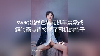 STP14459 最美性爱姐妹花〖萝莉与御姐双飞〗极品女神级新人情趣旗袍白虎姐妹花情深 漂亮美乳