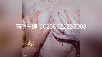 隔壁王嫂-20230622235008