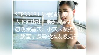 1/14最新 涵涵被摄影师啪啪啪阴毛都剃光了貌似馒头BBVIP1196