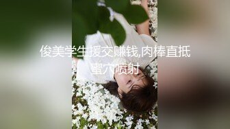 妹纸不听话被男友吊着用勺子打BB，哭着认错，然后放下来再狠狠操,咪咪很大很漂亮