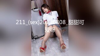 211_(sex)20230808_甜甜可爱呀