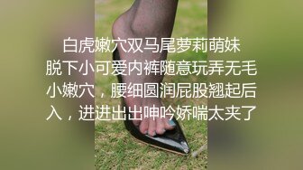 ✿白虎嫩穴双马尾萝莉萌妹✿脱下小可爱内裤随意玩弄无毛小嫩穴，腰细圆润屁股翘起后入，进进出出呻吟娇喘太夹了