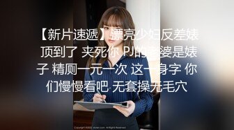 【全網推薦】【淫妻母狗】露出癖少婦淫妻『詩妍』露出擴陰器調教 清純的外表下隱藏著一顆騷動的心～55V原版高清 (9)