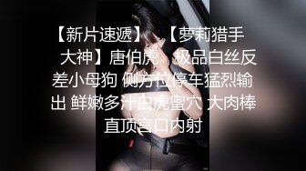 玲珑身段网红舞蹈老师黑丝，性瘾患者，很嫩很耐操，老师的日常，高潮好几次很享受，魔鬼身材白虎粉逼劲爆完美身材1